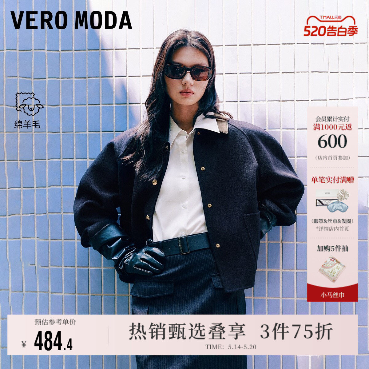 Vero Moda奥莱毛呢大衣女秋冬新款含绵羊毛拼接PU领廓形时