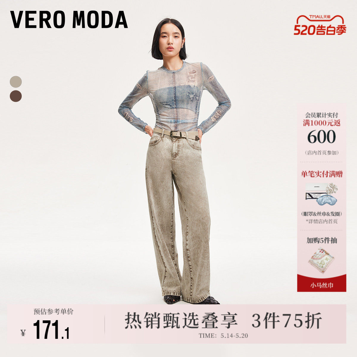 Vero Moda奥莱牛仔裤女春夏新款中腰直筒做旧水洗磨白长裤子