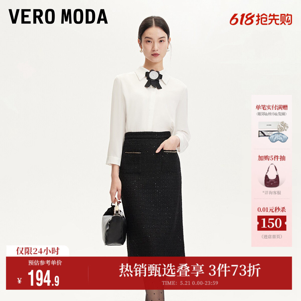 Vero Moda奥莱衬衫女春夏新款蝴蝶结雪纺丝滑柔软时尚上衣流