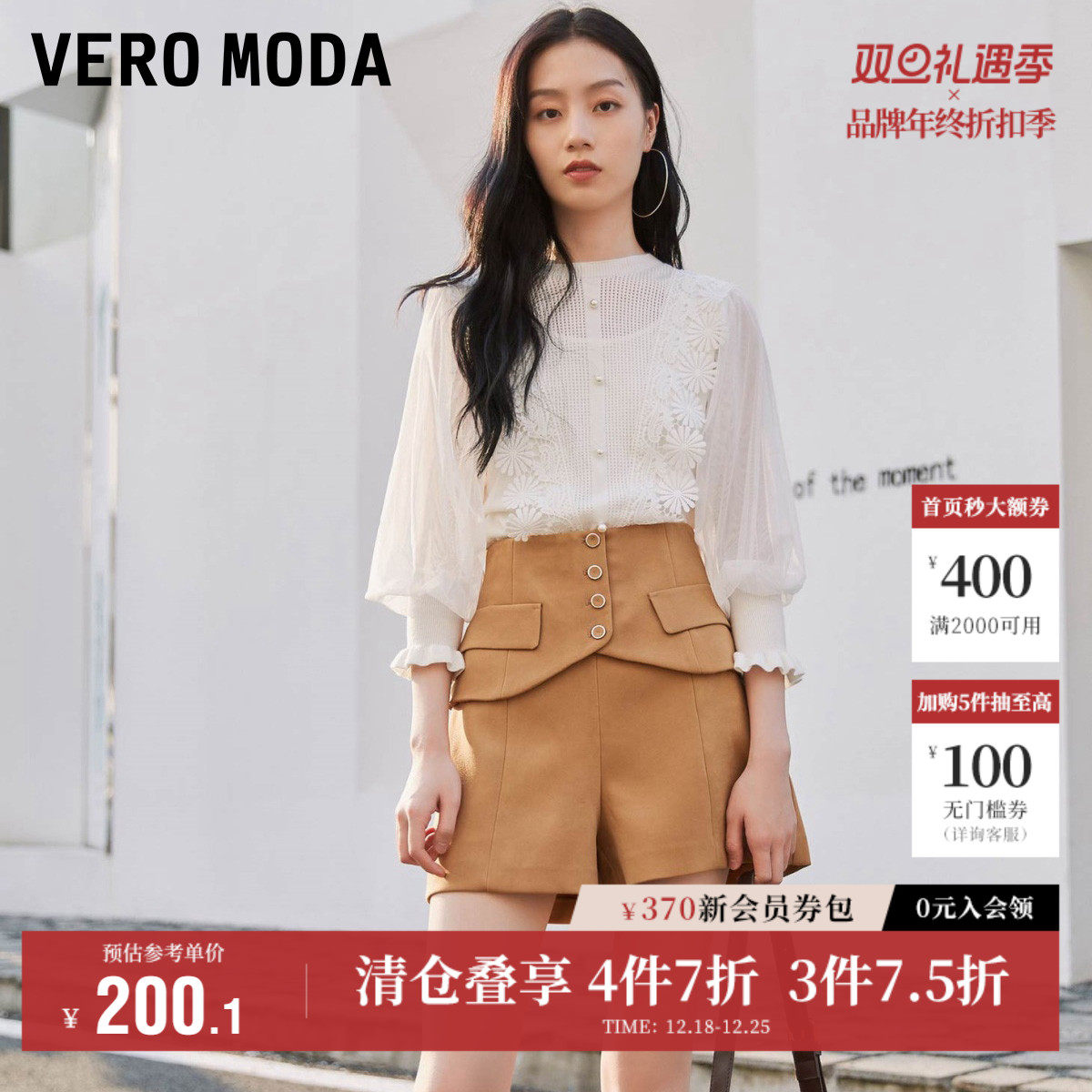 Vero Moda奥莱针织衫毛衣女秋季新款拼接蕾丝网纱泡泡袖上衣