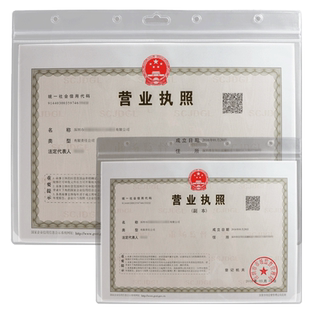 营业执照保护套三合一框透明工商胶套硬A4纸卡套挂墙横版正副本税务登记证塑封A3奖状正本证书食品卫生许可