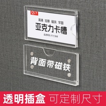 透明磁吸标识牌贴药店物品分类标签纸卡槽亚克力档案柜价签牌贴磁性仓库货架物料插盒消防设备安全提示牌展板