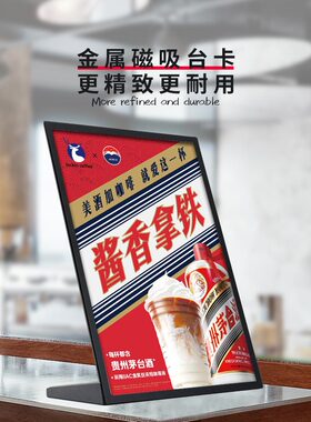 黑色台签加重面板透明金属台卡架T型A4台牌桌牌台签美容美甲价格标价牌POP广告桌面展示牌立牌酒水牌餐牌L款