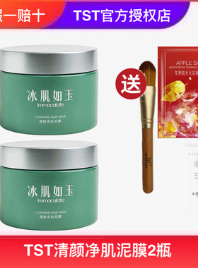 庭秘密泥膜清颜净肌深层清洁