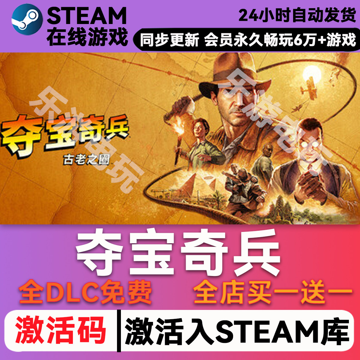 夺宝奇兵古老之圈CDK兑换码