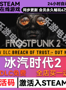 冰汽时代steam全球区CDK兑换