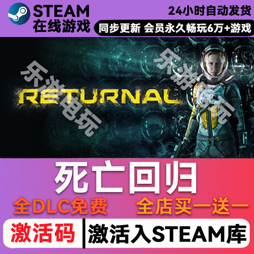 死亡回归steam全球区激活码