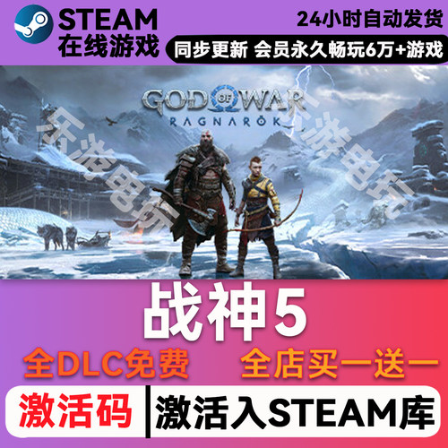 战神5steamCDK兑换码入库