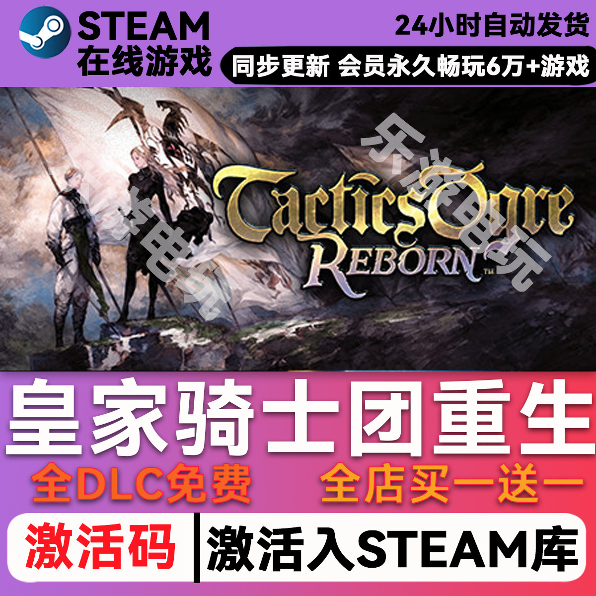 皇家骑士团重生steam全球区