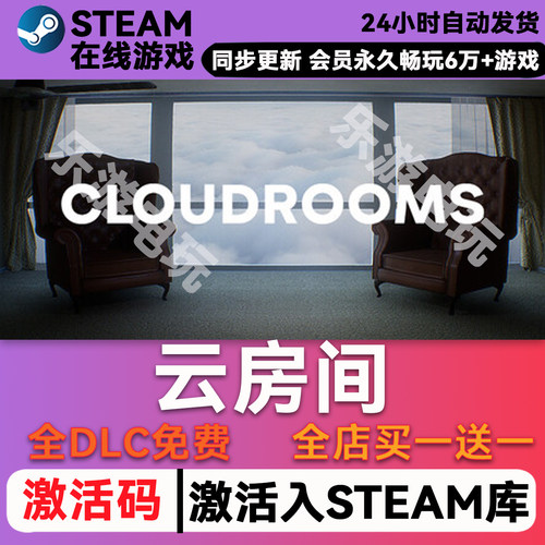 云房间steamCDK兑换码入库