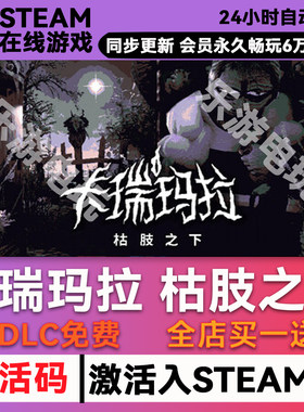 卡瑞玛拉枯肢之下steamCDK
