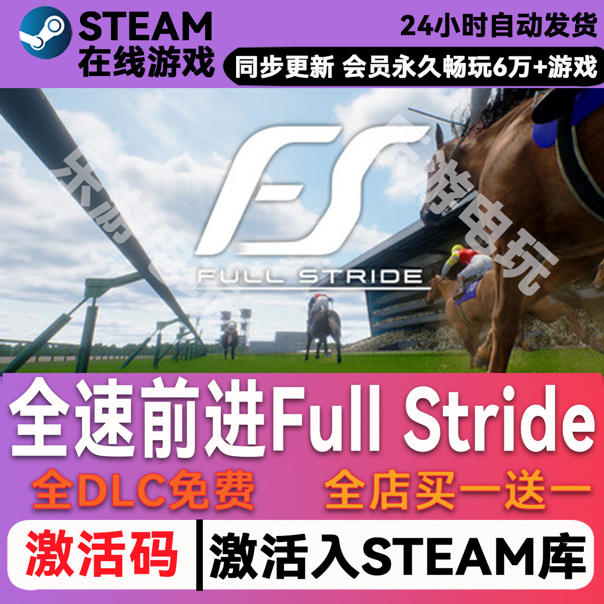 全速前进FullStridesteamCDK