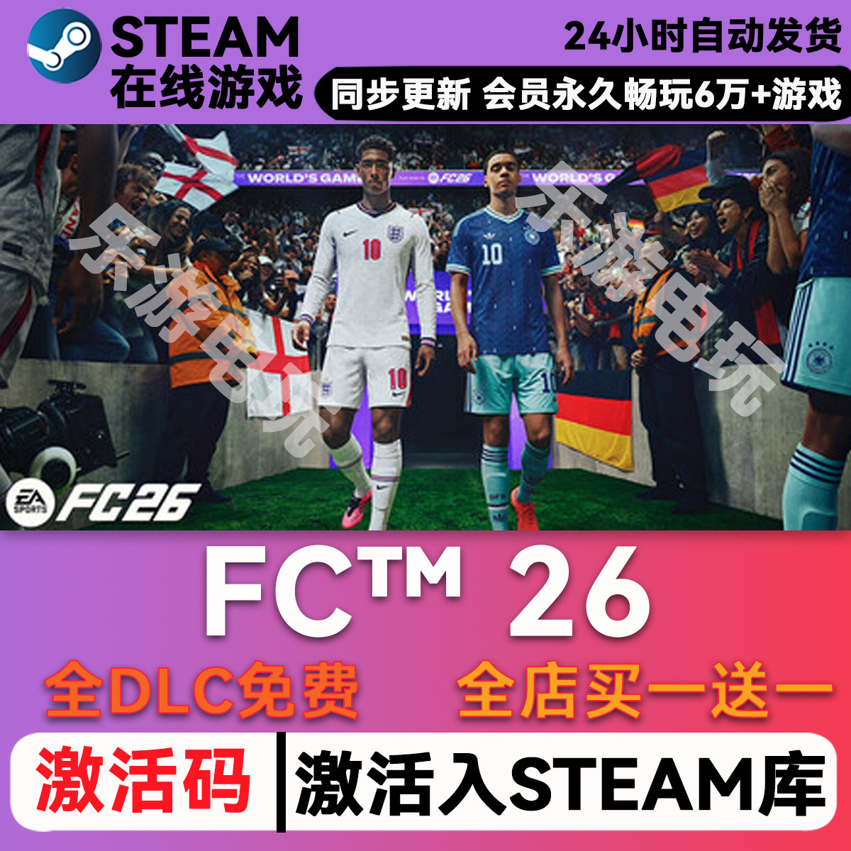 FC26steamCDK激活码入库