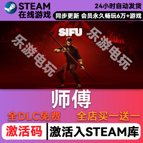 师傅steamCDK兑换码入库