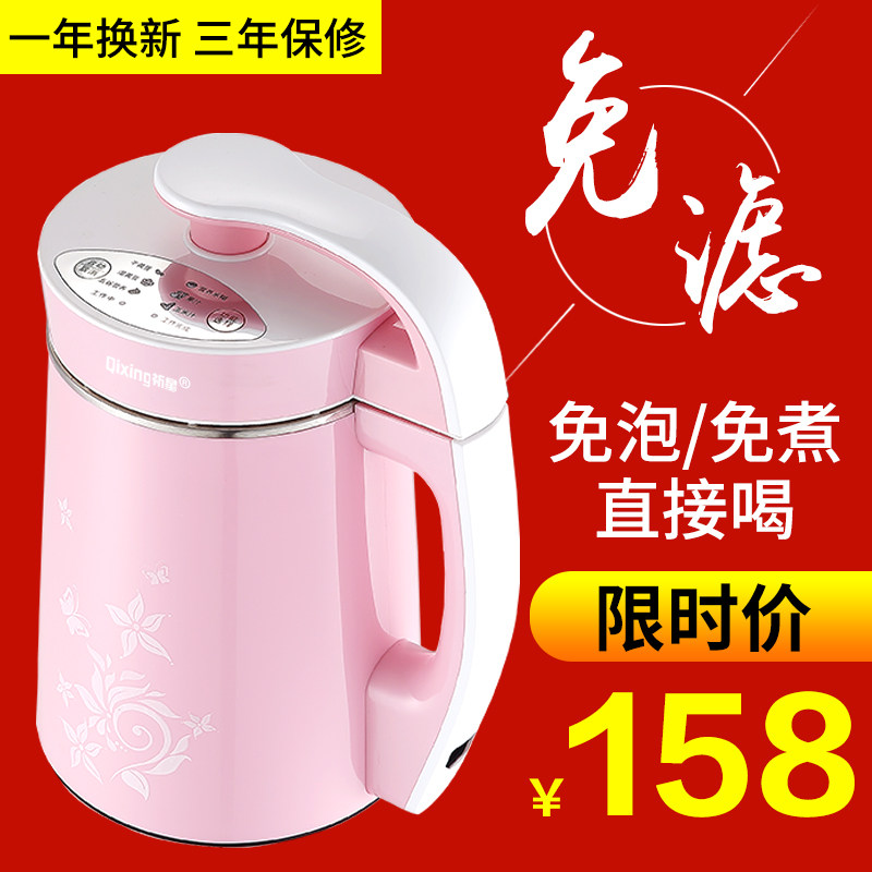 祈星豆浆机家用全自动加热免过滤煮小型2-5人多功能破壁榨汁一体