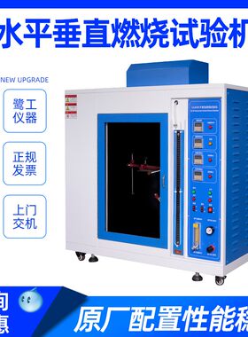 UL94水平垂直燃烧试验机针焰灼热丝检测实验箱塑料阻燃等级测试仪