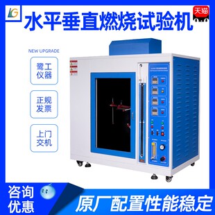 UL94水平垂直燃烧试验机针焰灼热丝检测实验箱塑料阻燃等级测试仪