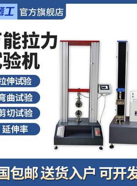 万能鱼线塑料橡胶强度拉力试验机