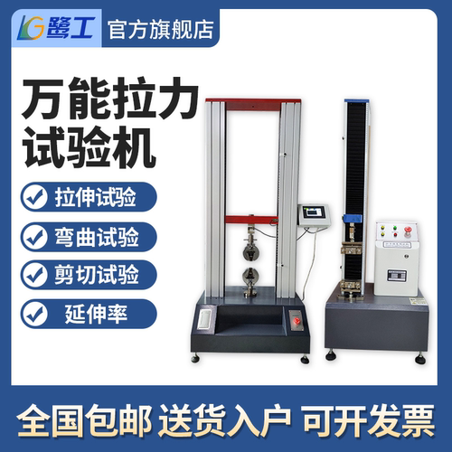 万能鱼线塑料橡胶强度拉力试验机