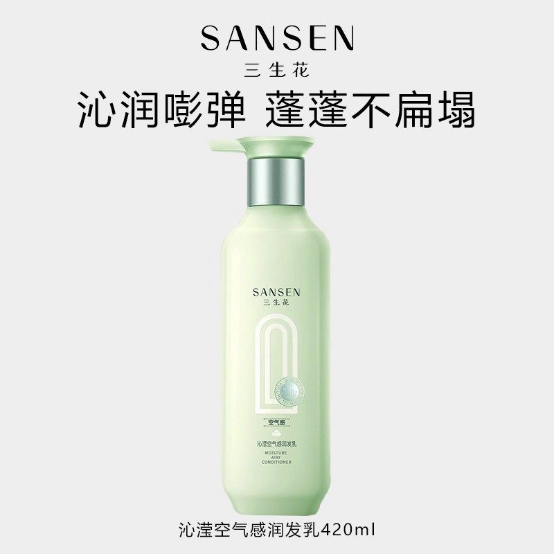 三生花沁滢空气感润发乳滋养修护防断发护发素保湿芳香官方正品图片