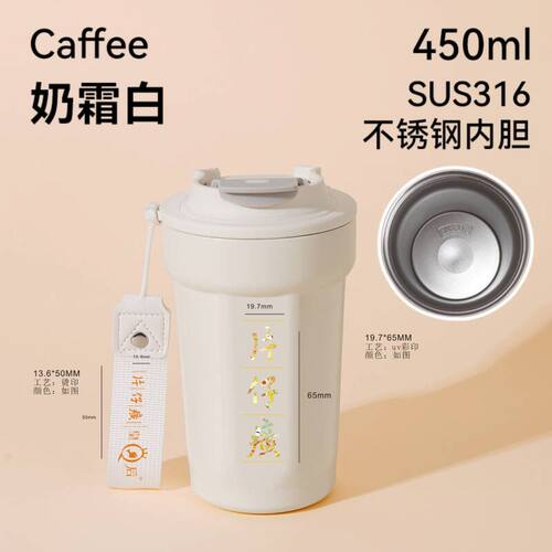 咖啡保温杯片仔癀皇后logo手提咖啡杯随行咖啡杯白色450ml 便携式