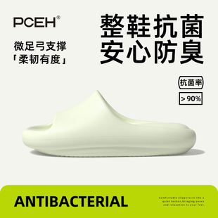 PCEH拖鞋女2025新款夏季抗菌防臭浴室洗澡防滑情侣室内家居凉拖男