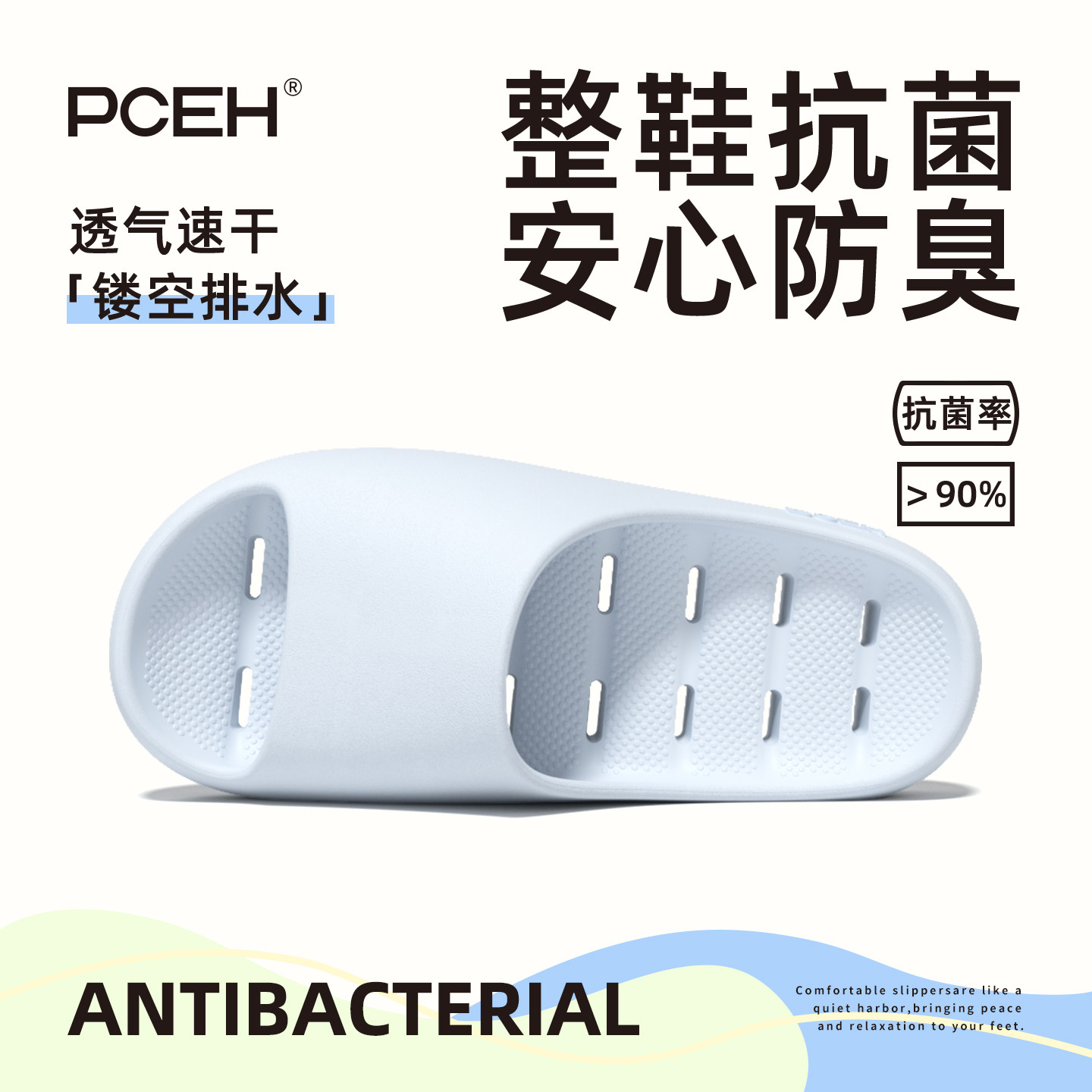 PCEH朴上浅溪浴室防滑拖鞋女抗菌防臭家居洗澡专用室内漏水凉拖男
