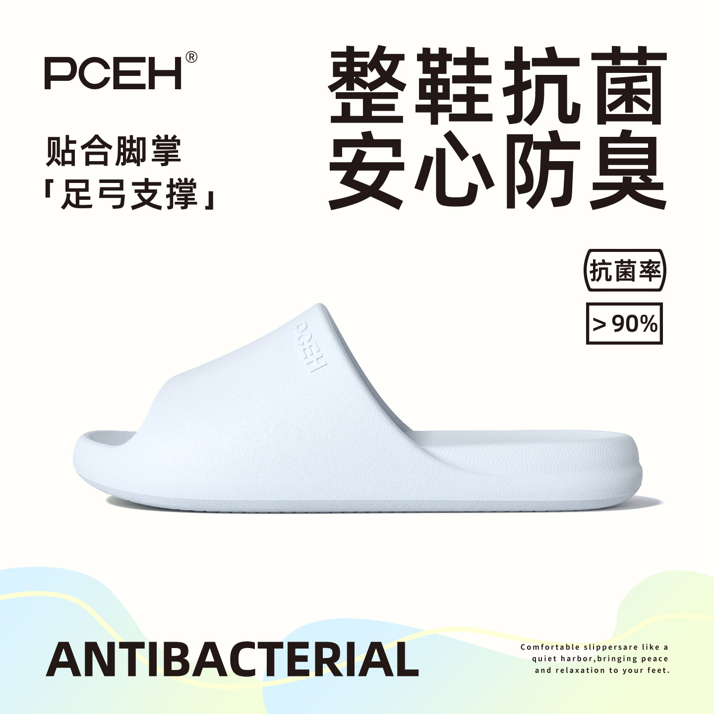 PCEH朴上浅屿拖鞋女款夏季抗菌防臭家居不臭脚浴室洗澡防滑凉拖男