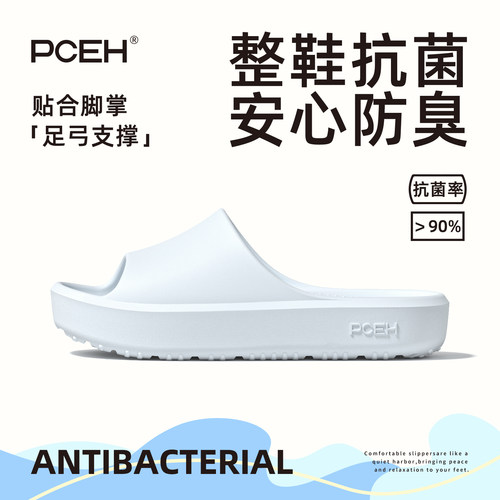 PCEH朴上厚底拖鞋女款抗菌防臭