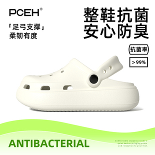 PCEH厚底4cm洞洞鞋女2025新款夏季外穿抗菌防臭足弓支撑沙滩凉鞋