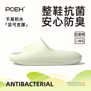 PCEH朴上果冻拖鞋 抗菌防臭足弓浴室洗澡防滑室内家居凉拖男 女夏季