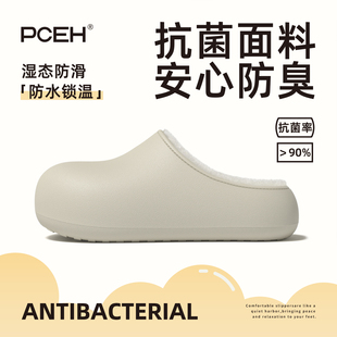 PCEH朴上胖墩防水棉拖鞋女款冬季抗菌防臭居家厚底防滑包跟棉鞋男