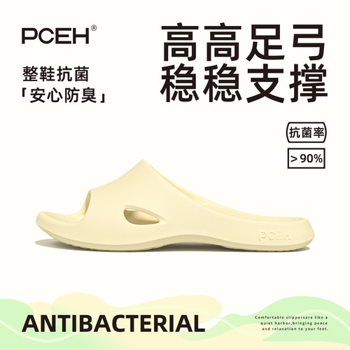 PCEH朴上月桥高足弓拖鞋女夏季