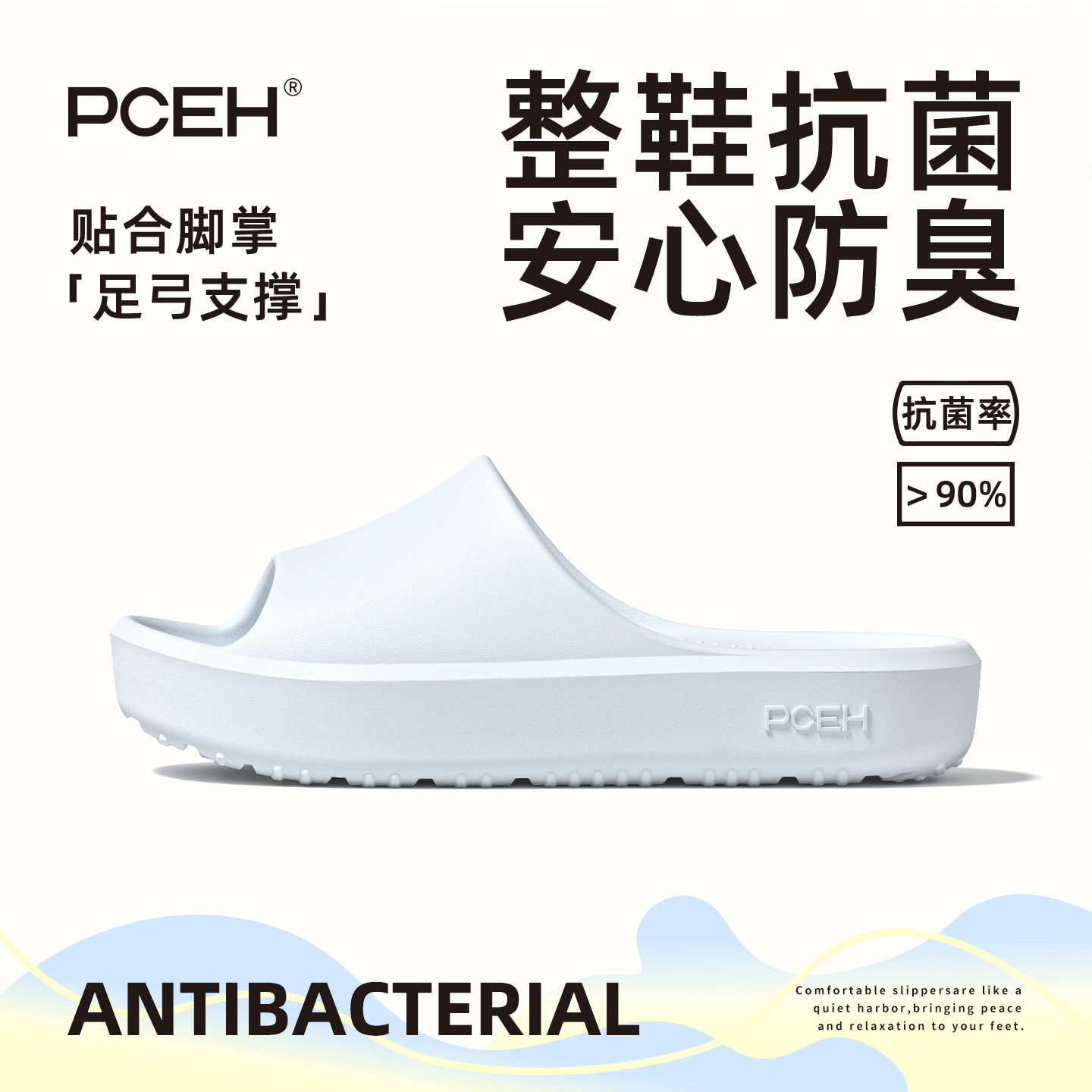 PCEH朴上步履厚底拖鞋女夏季抗菌防臭家居室内足弓浴室防滑凉拖男