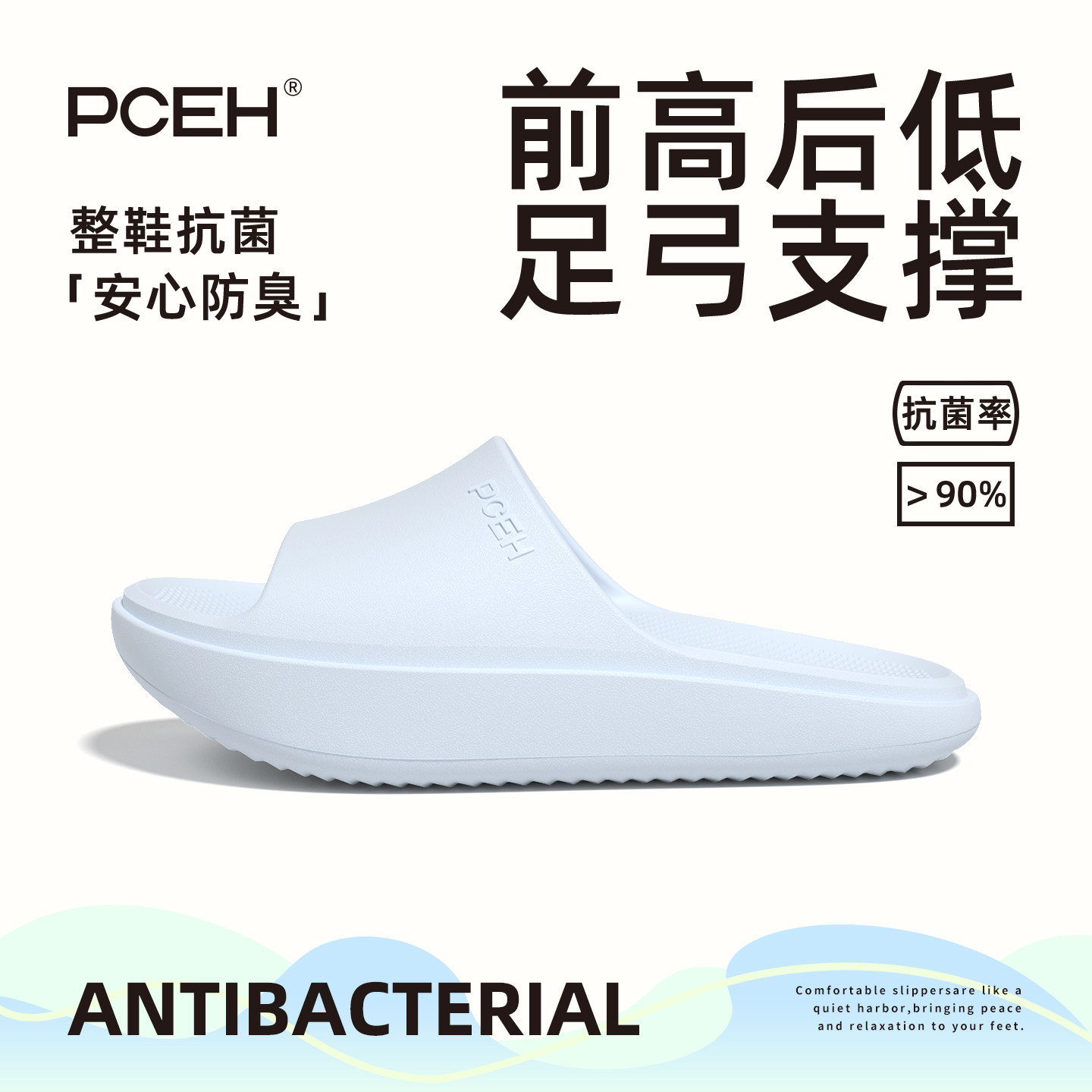 PCEH朴上倾步负跟拖鞋女款夏季图片