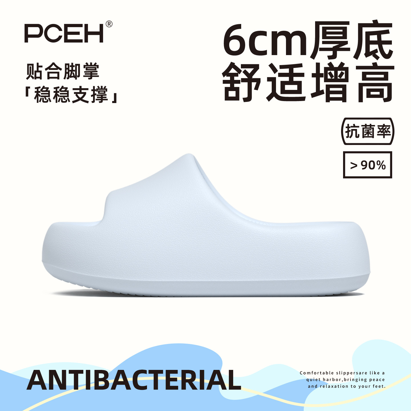 PCEH朴上星糯厚底6cm拖鞋女外穿图片