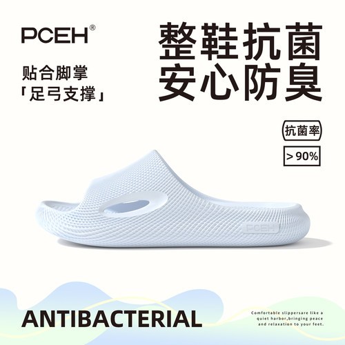 PCEH朴上拖鞋女抗菌防臭厚底凉拖