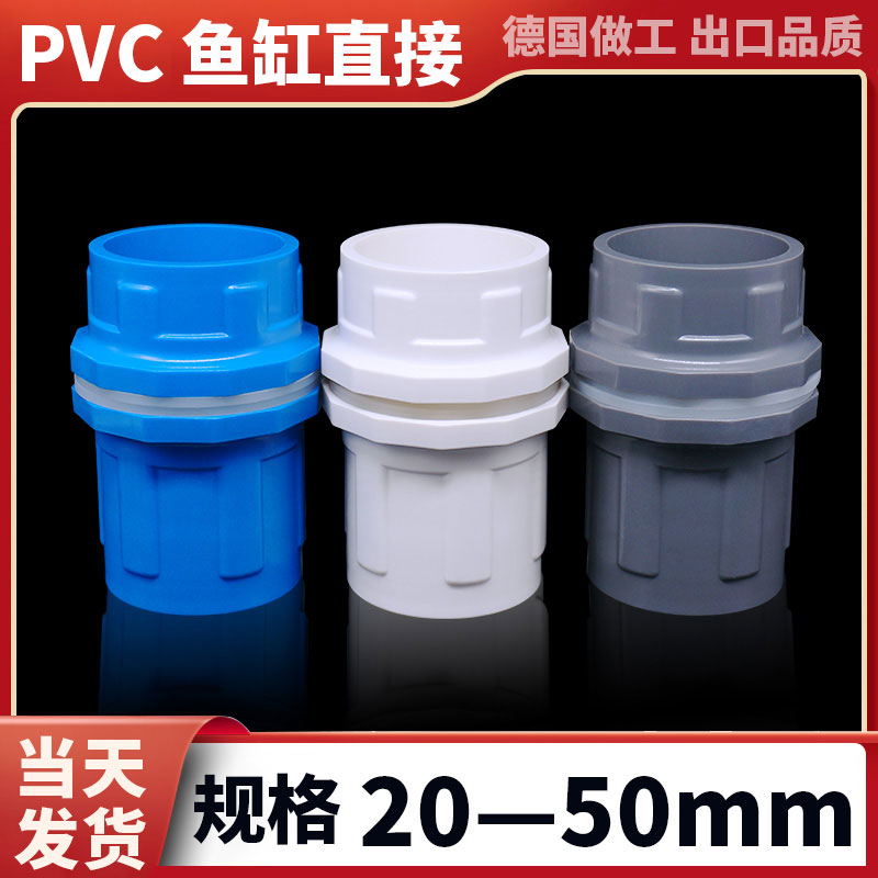 2025324050厚鱼缸上下水直接