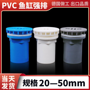 pvc鱼缸管件强排给水管配件接头大全专用直排连接件接口加厚养鱼