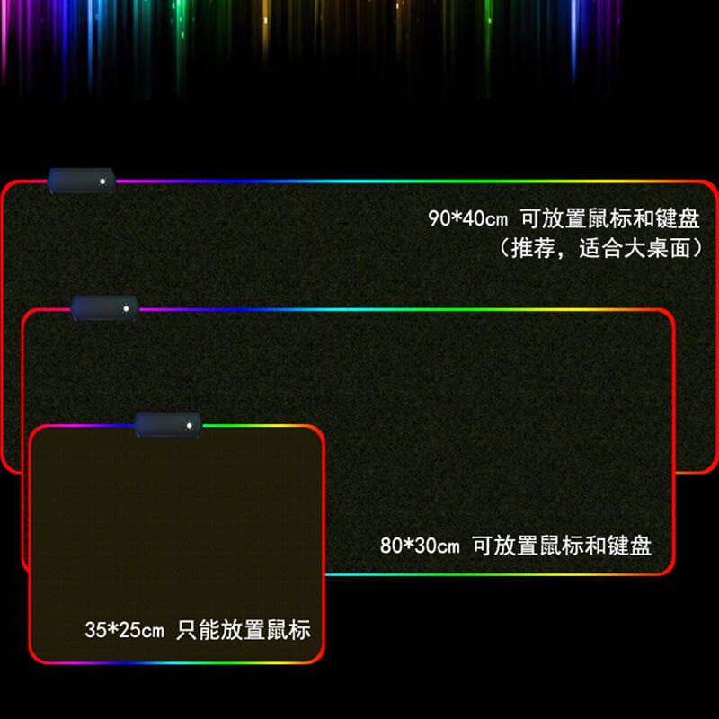 锁边超大rgb鼠标垫发光 mousepad电脑桌垫幻彩鼠标垫电竞发光联盟|ruв категории компьютерное оборудование/дисплей/Компьютерная периферия, Компьютерная периферия, коврик для мыши/Вставить/запястье колодка - от Buy2taobao.com для оказания профессиональной услуги покупки агента Taobao