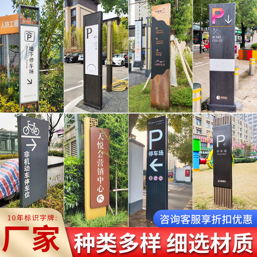 户外导视牌指引牌立式停车场广告