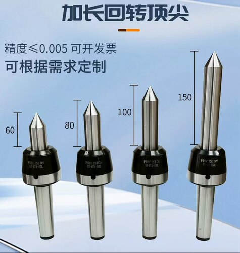 高速进口回转顶尖 加长顶针进口NSK高速轴承，有效转速4500左右