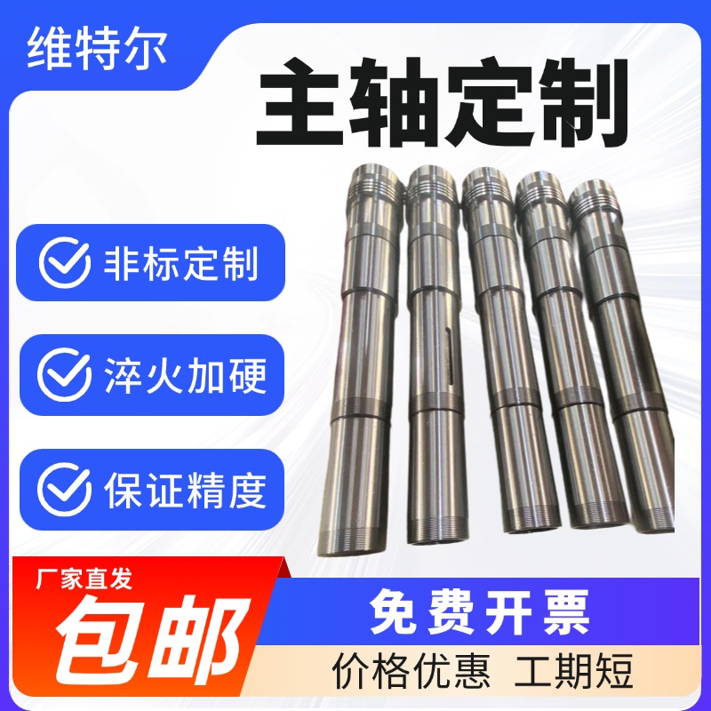 定制各种主轴主轴来图定做