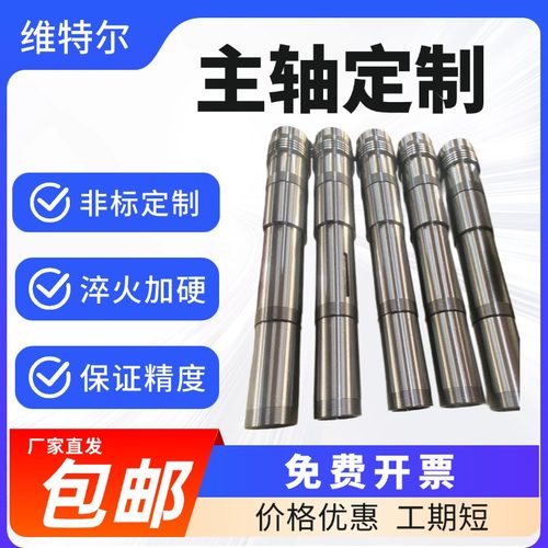 定制各种主轴主轴来图定做