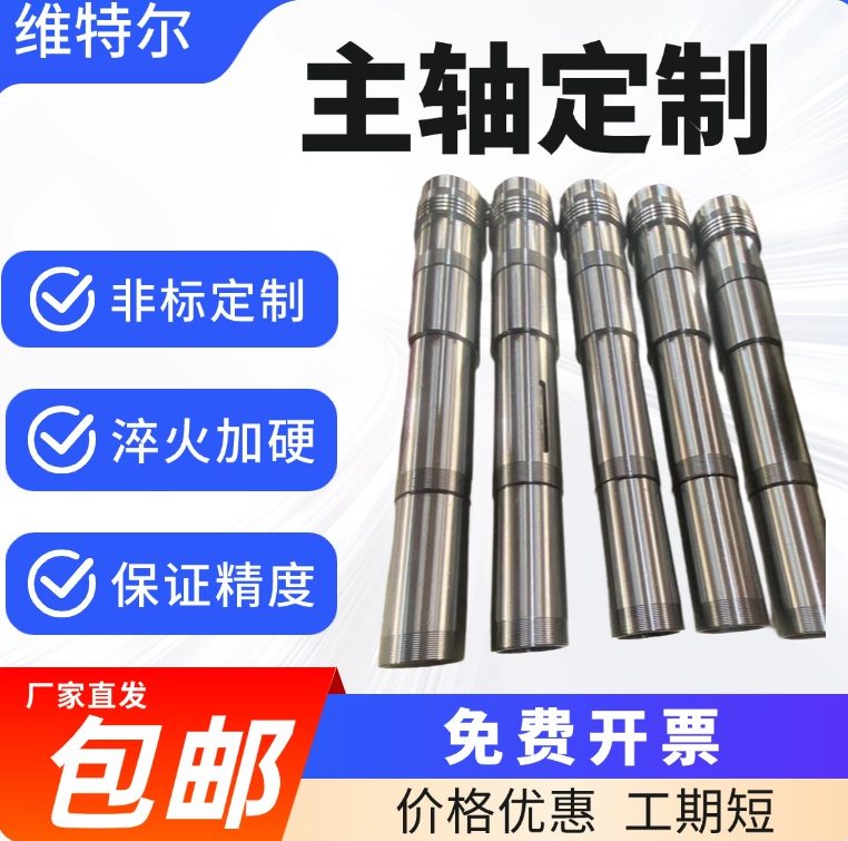 各种机床 车床 磨床 主轴 ER BT 高精度主轴 支持各种非标轴定做,标准件/零部件/工业耗材,主轴,淘宝优惠券,粉丝福利购,淘宝优惠卷