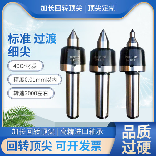 进口轴承顶针防震回转顶针