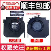 76Q 蛟龙7 Umi 钛钽Plus 风扇 Pro 蛟龙5 机械革命 蛟龙Z3