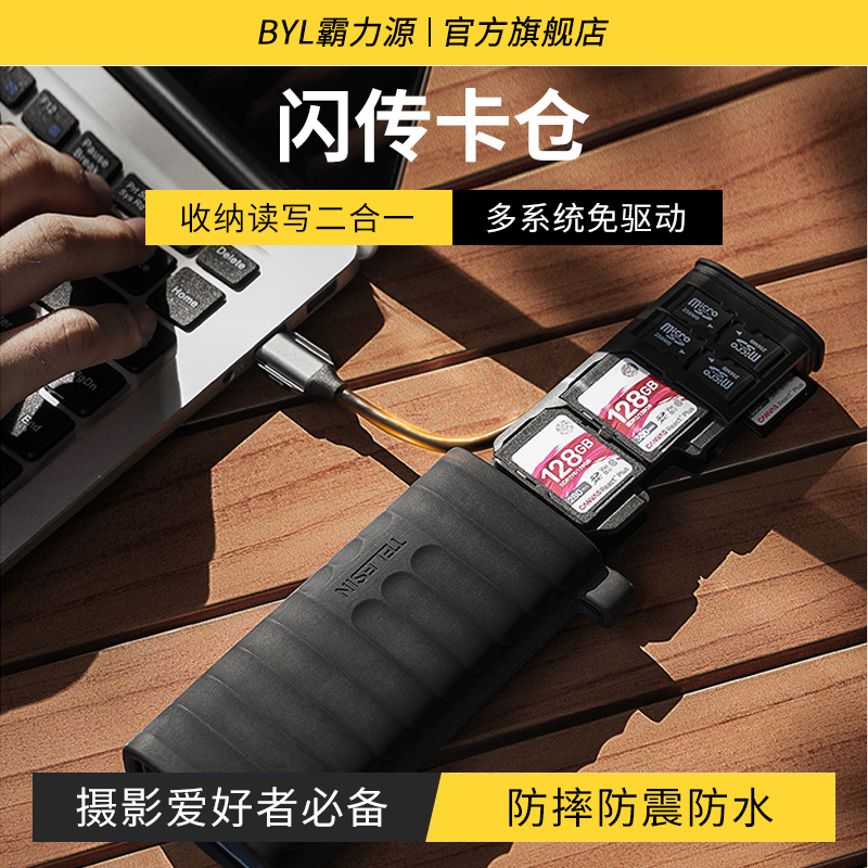 内存SD卡读卡器收纳盒多功能通用