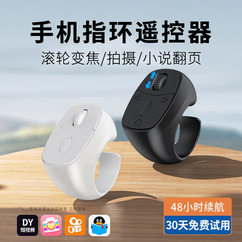 指环蓝牙拍照遥控器抖音翻页充电