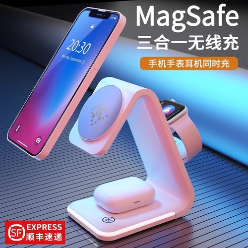 MagSafe三合一无线充电器磁吸式